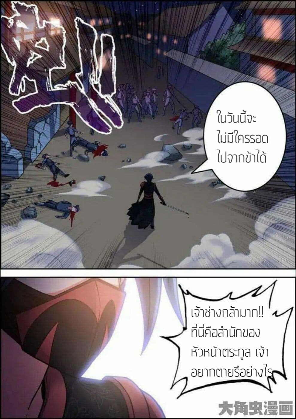 Legend Of Spirit Blade 16-16