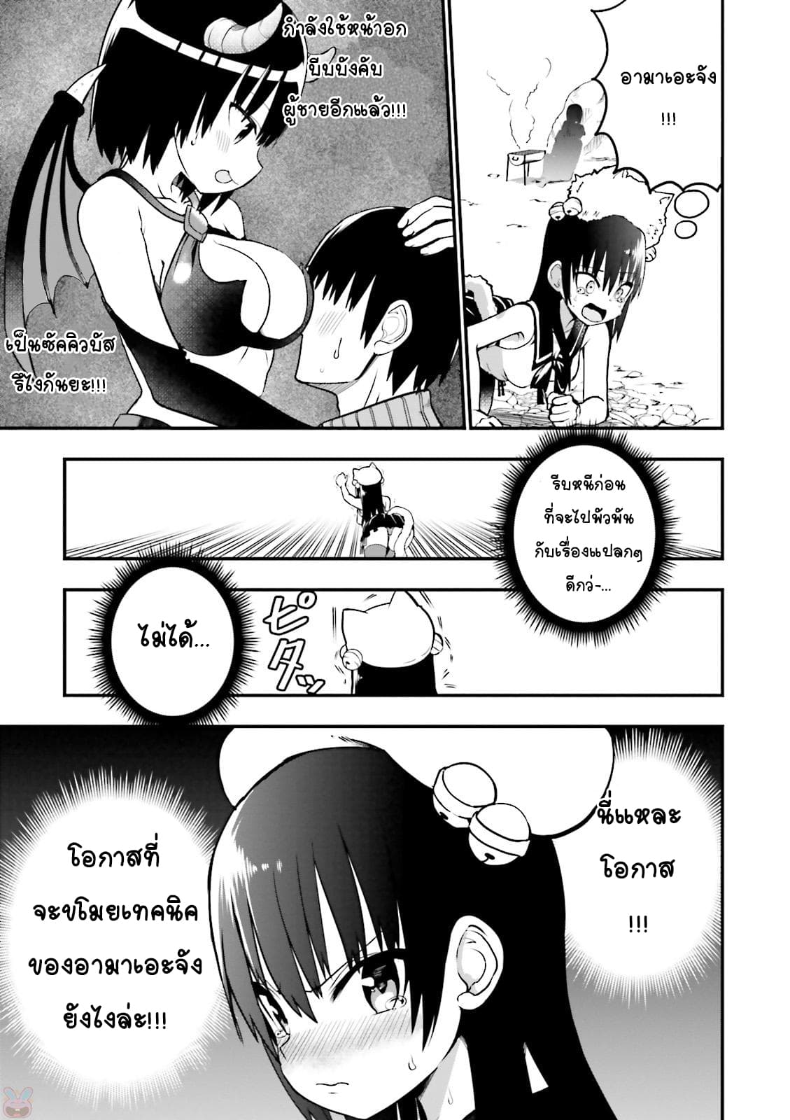 Tottemo Yasashii Amae-chan! 17-17