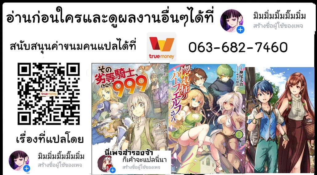 That Inferior Knight, Actually Level 999  อัศวินผู้ต่ำต้อยคนนั้น เลเวล 999 3.4-3.4