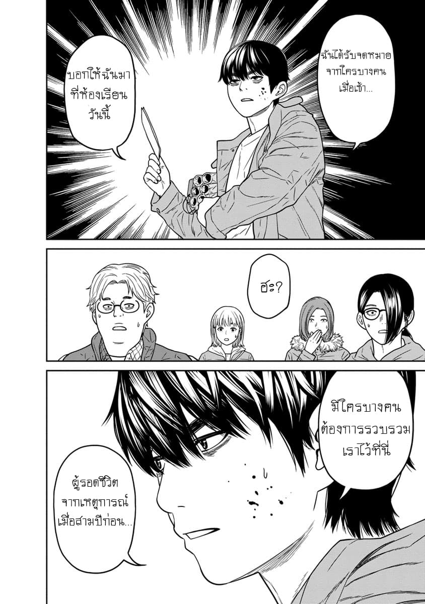 Kyoushitsu Jibaku Club 5-5