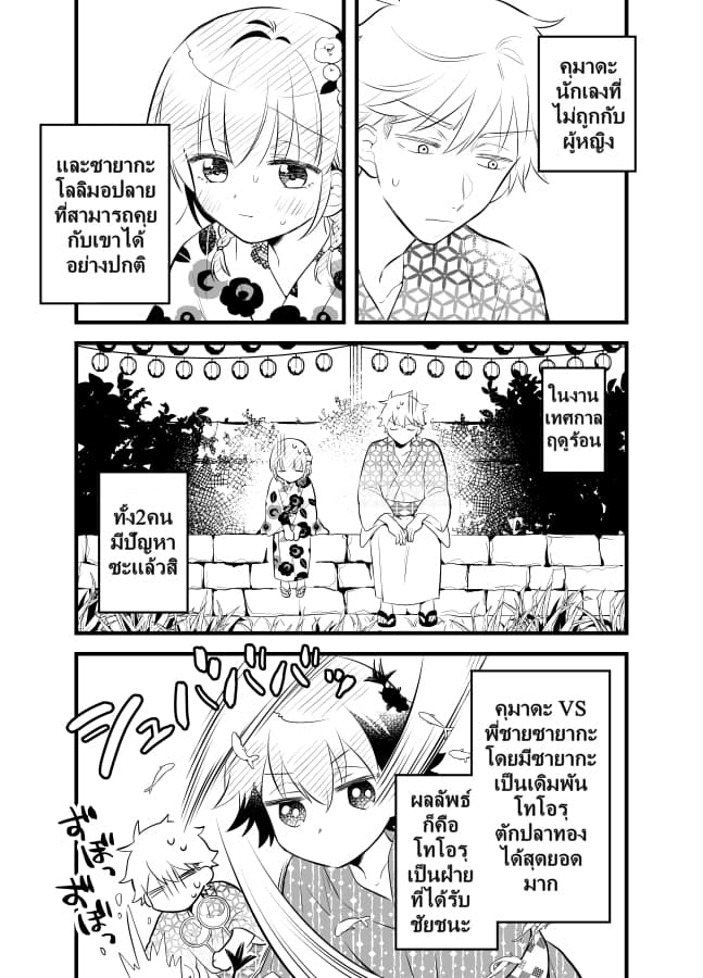 Tale of a Girl and a Delinquent Who's Bad with Women 18-18
