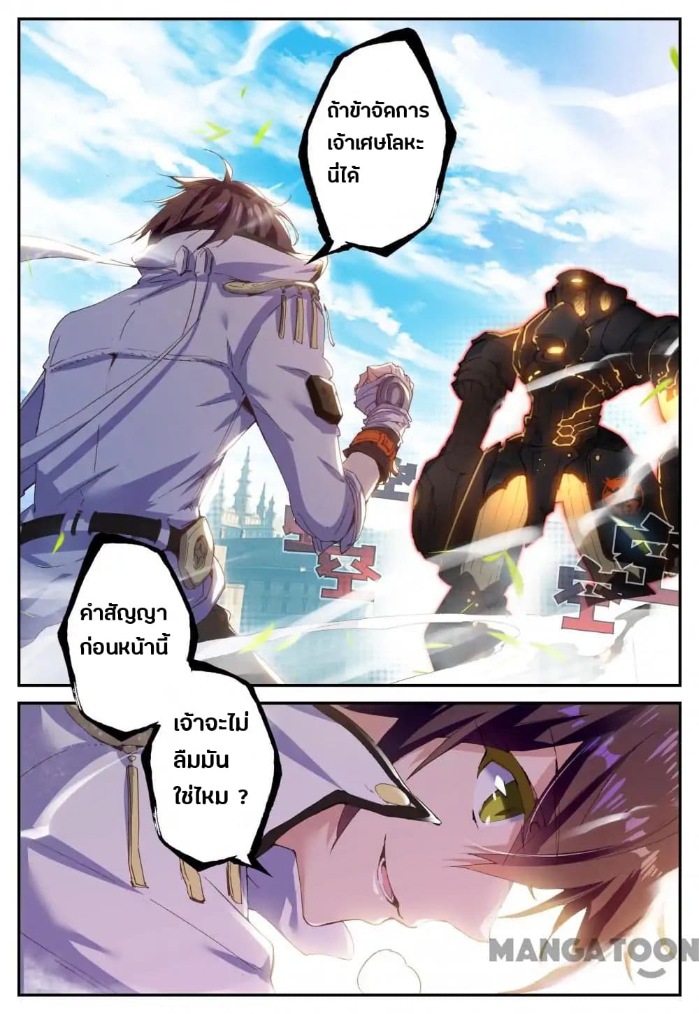Undefeated Battle God 2-2