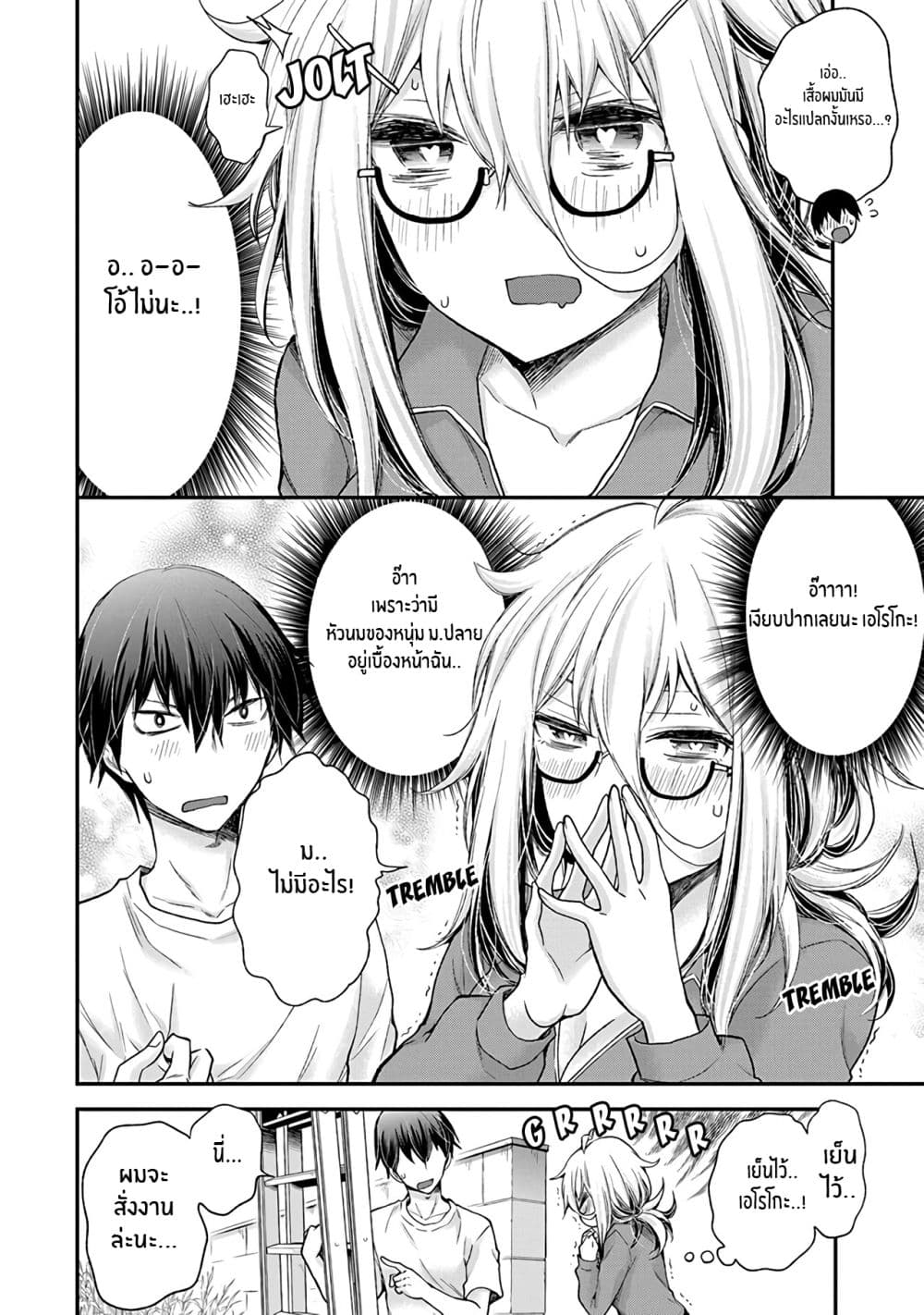 Shingeki no Eroko-san 2-ฉันอยากหายใจให้สุดเเรง เพราะต้นคอเขานั้นกลิ่นดีมาก