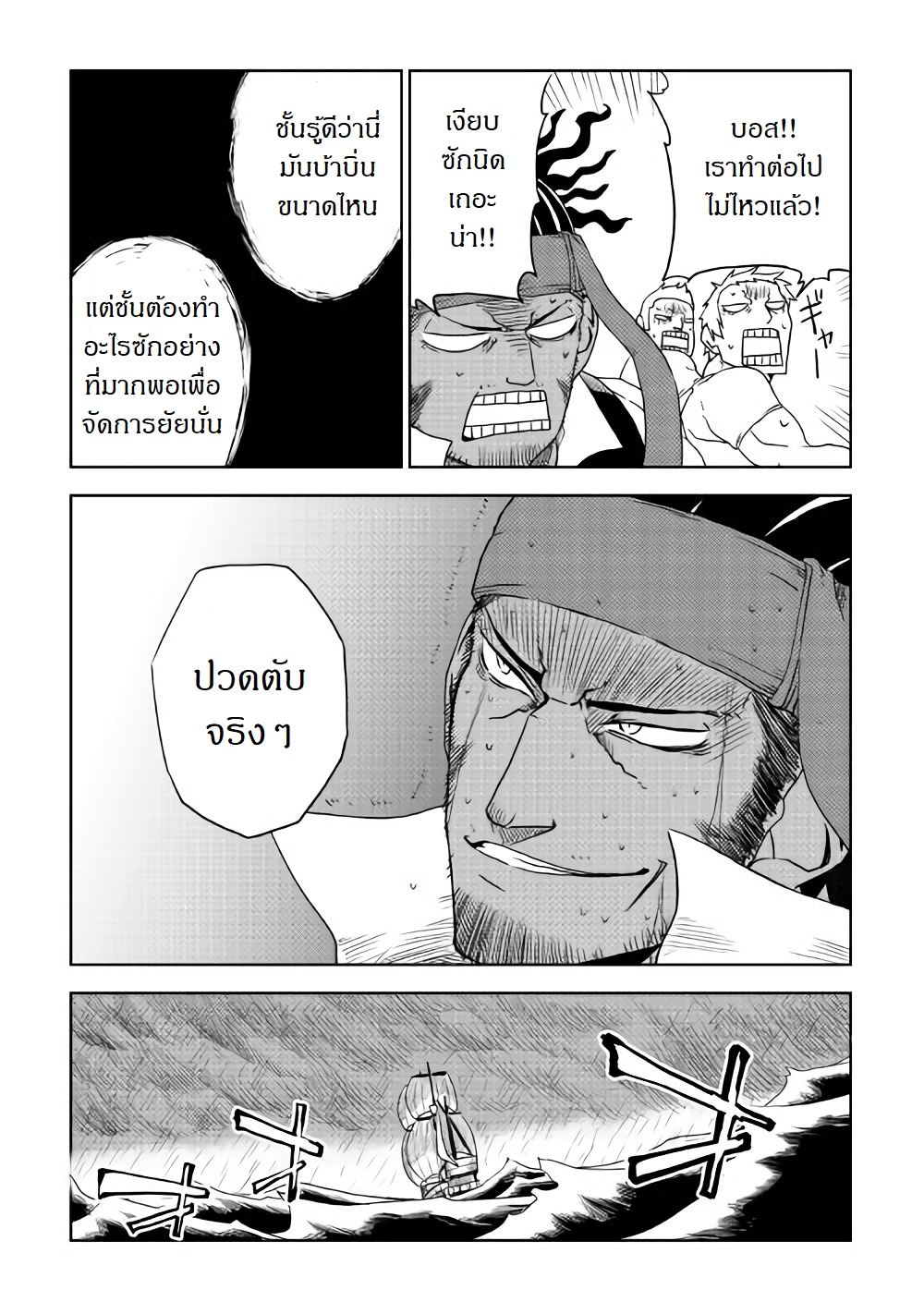 Isekai Tensei Soudouki 37-37
