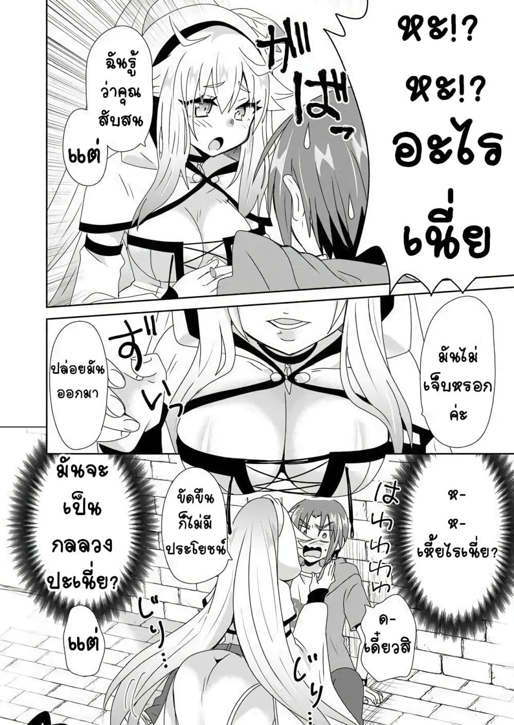 Zettai ni Yatte wa Ikenai Isekai Shoukan 1-1