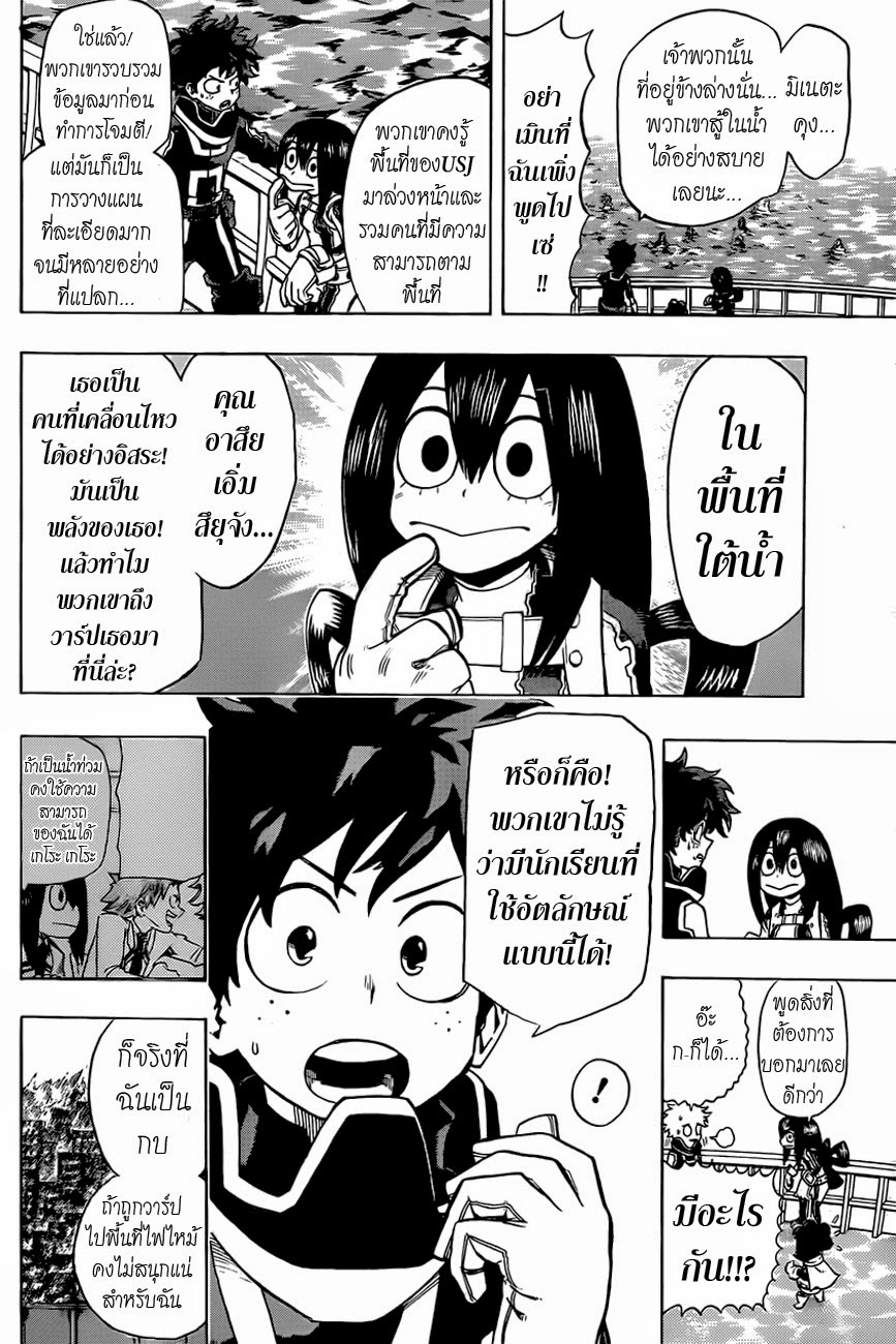 Boku no Hero Academia 15-TH-VS