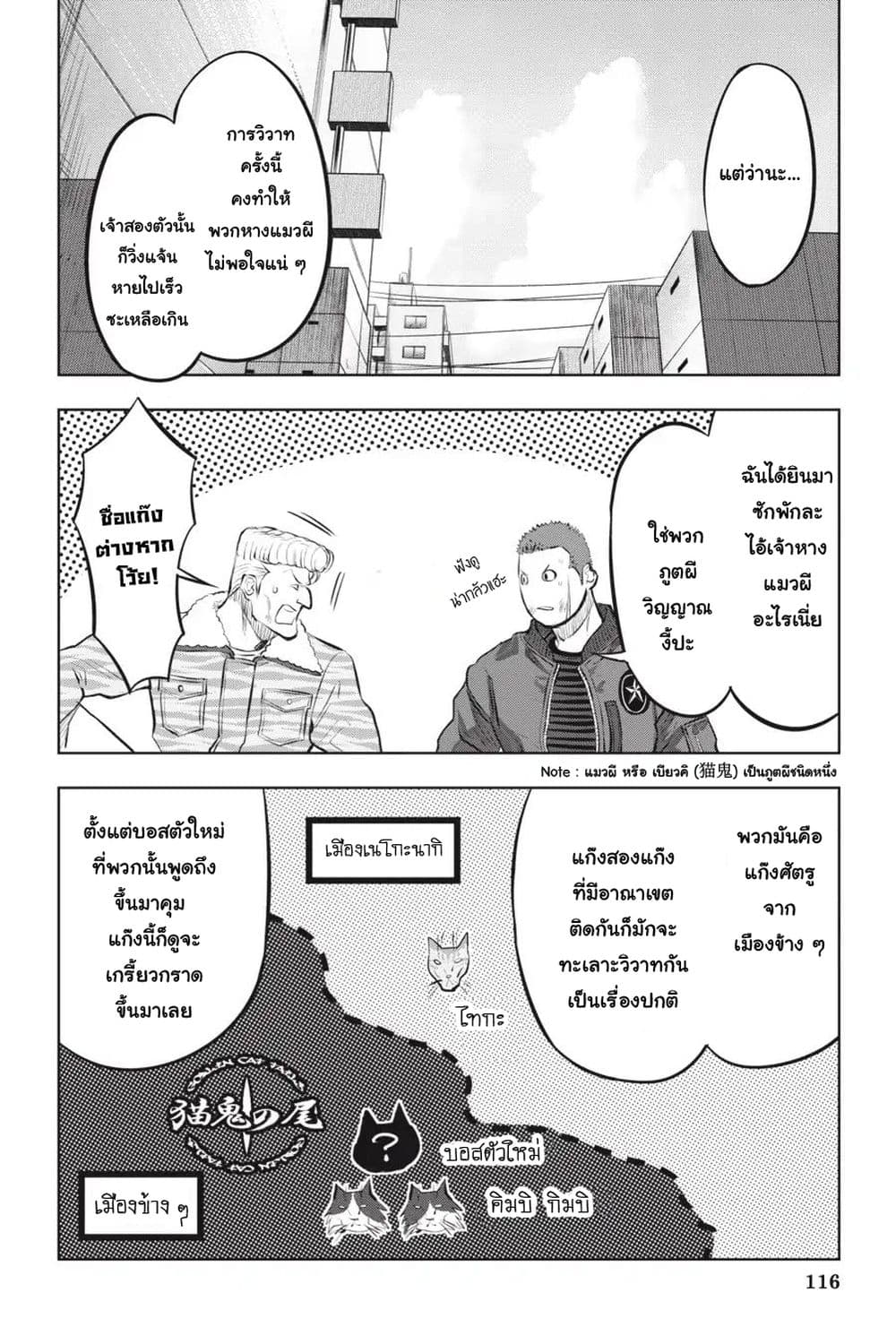 Nyankees 4-หมัดเหมียวคู่