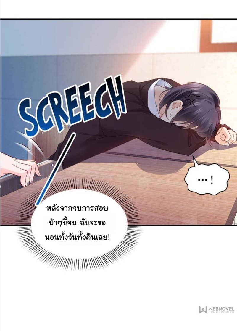 Perfect Secret Love: The Bad New Wife is a Little Sweet 12-12