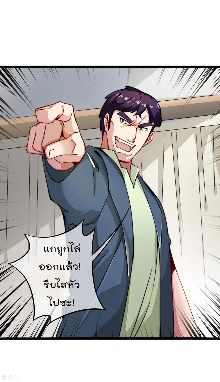 I am The Richest  in The World ข้านี่แหละจะรวยที่สุดในโลก! 29-29