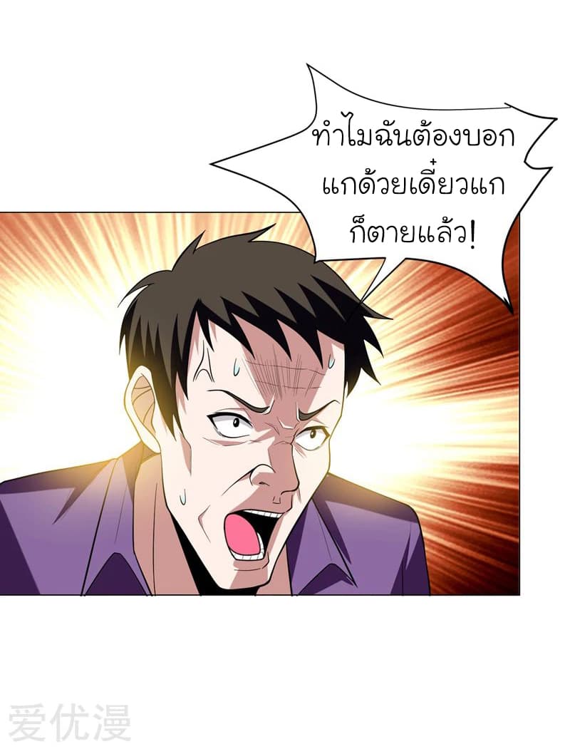 Picking up a School Beauty to Be Wife จับสาวสวยในโรงเรียนมาเป็นเมีย 47-47