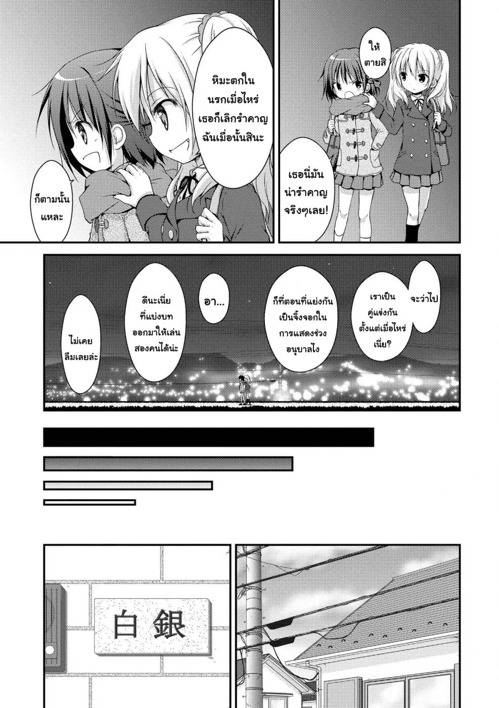 Fuafuwa Hakusho 1-1