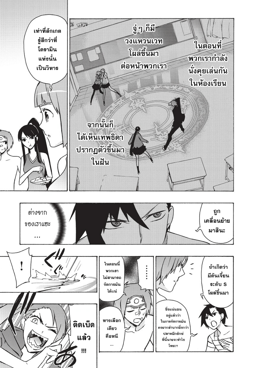 Kuro no Shoukanshi 21-ผู้กล้า 5
