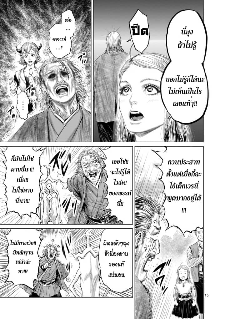 Jyaken San wa Sugu Bureru 8-8