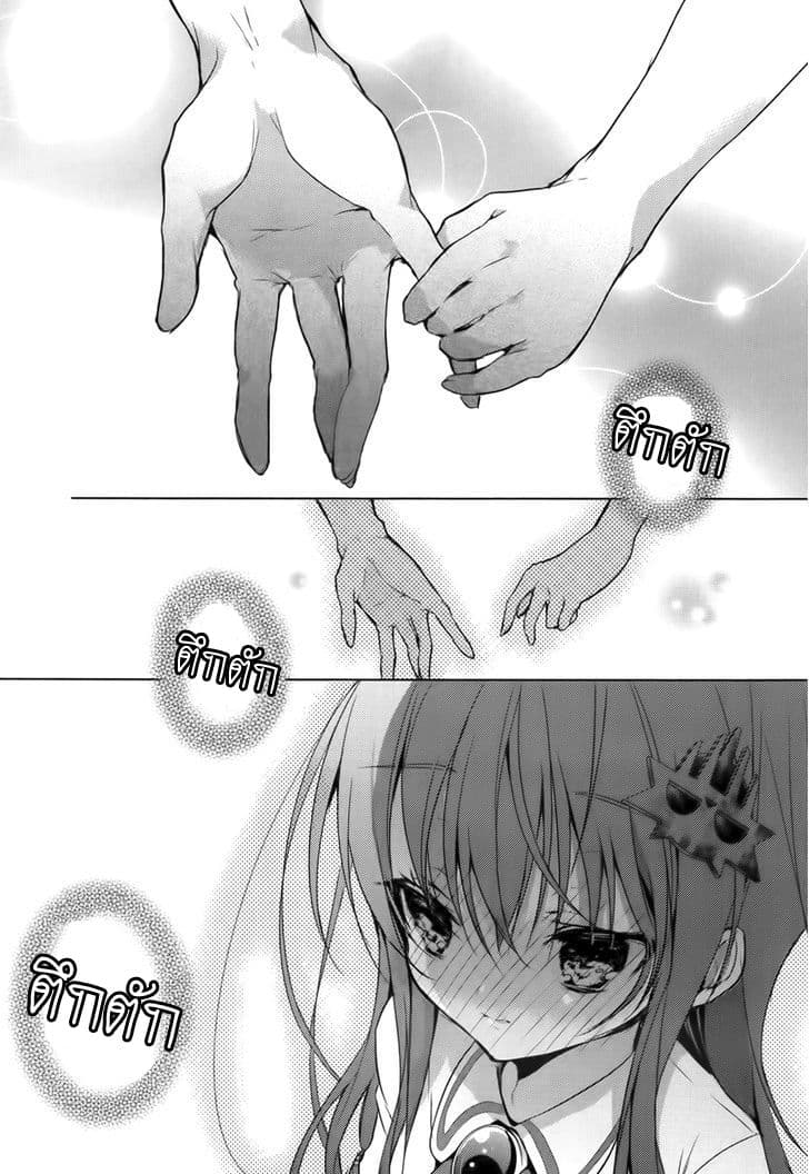 Maou na Ano Ko to Murabito A 15-15