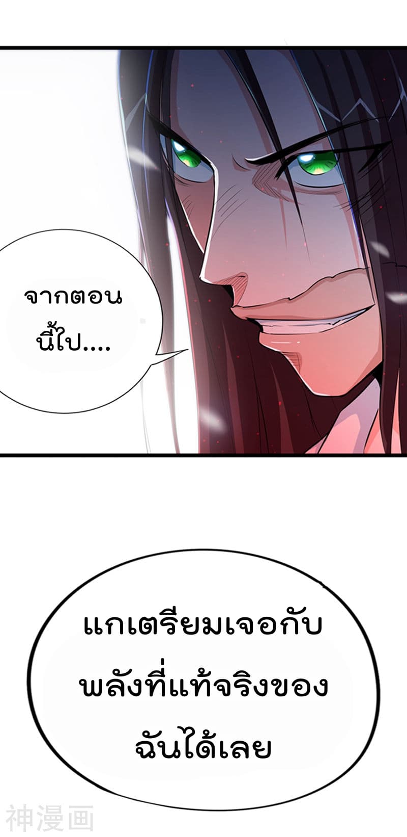 The Bodyguard of Harem ฮาเร็มนี้ของผมนะค้าบ 26-26
