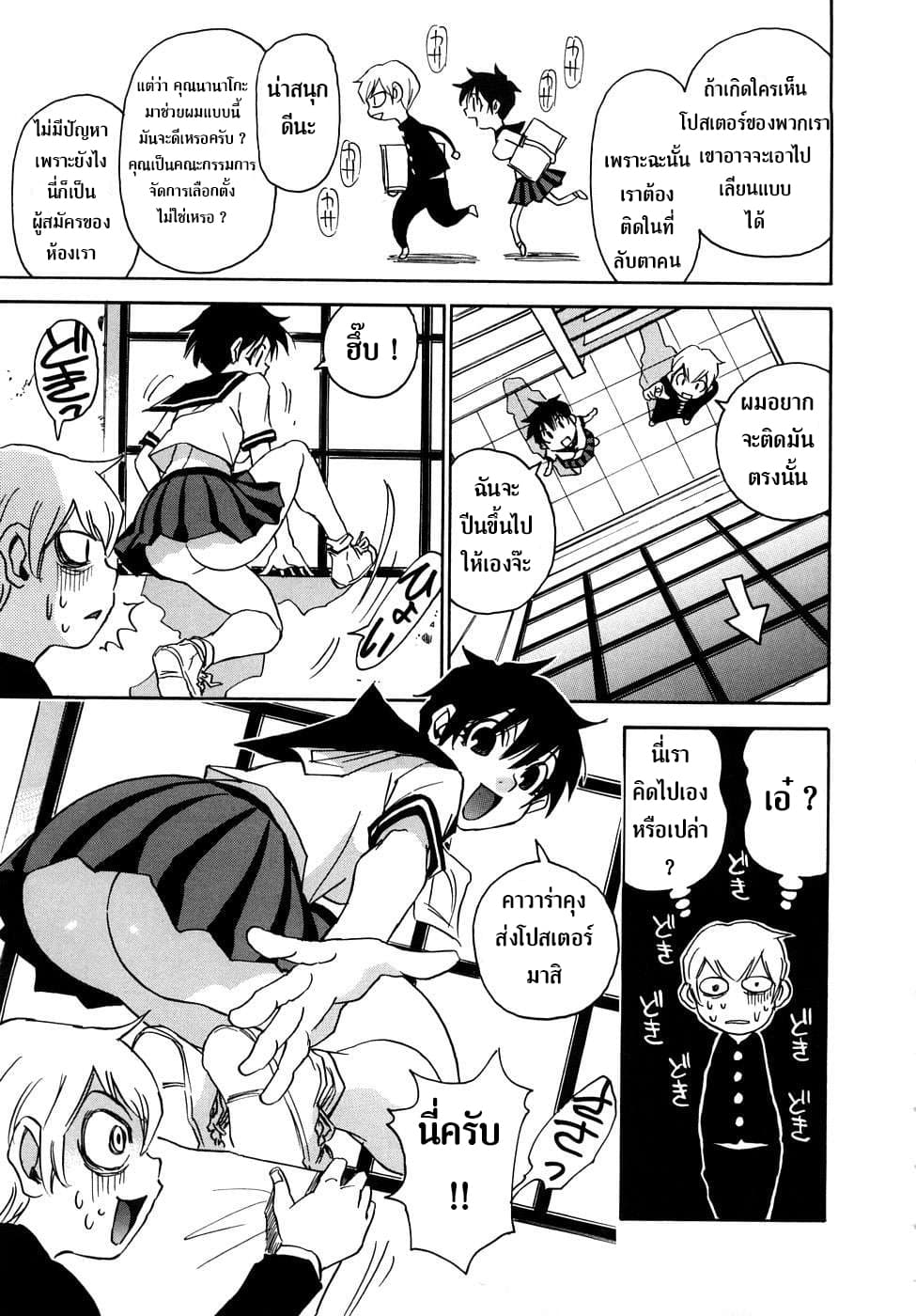 Nanako-san Teki na Nichijou RE 8-8
