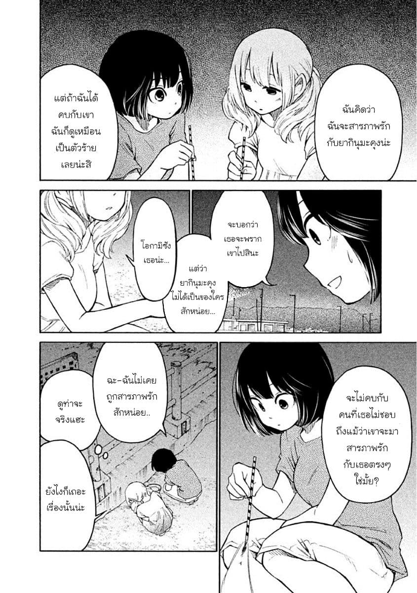 Oogami-san, Dadamore desu 10-ประสบการณ์ครั้งหนึ่งในฤดูร้อน