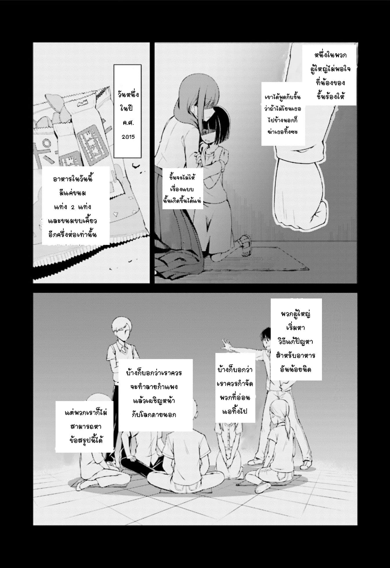 Nogi Wakaba wa Yuusha de Aru 11-11