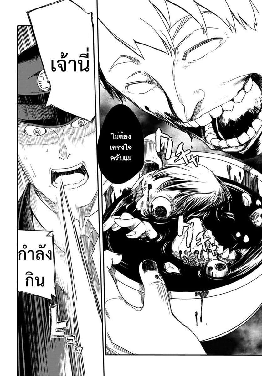 Reincarnation no Kaben 1-เหล่าผู้โปรยกลีบมาลา