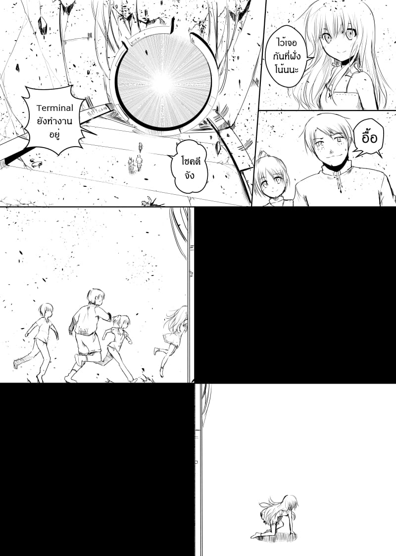 Path A waY 23-Broken and Awaken (2)