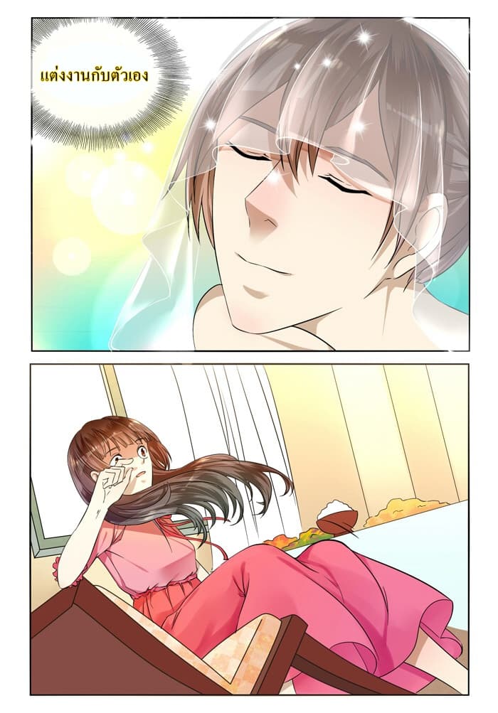 I Am My Wife  ผมเป็นแฟนตัวเองครับ 33-33