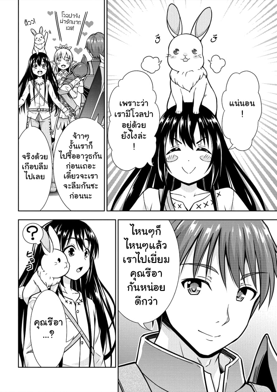 VRMMO de Summoner Hajimemashita 2-2