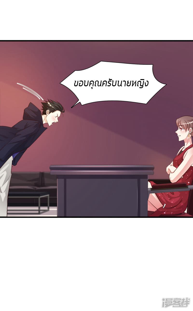 The Strongest Peach Blossom ราชาดอกไม้อมตะ 6-6