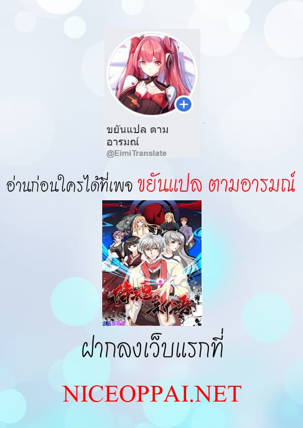 Spirit Reside จิตวิญญาณสิงสถิต 1-1