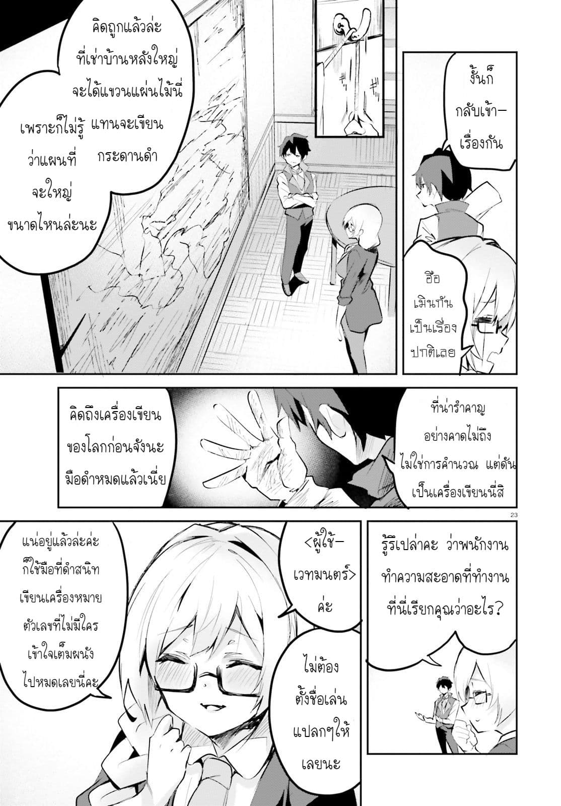 Suuji de Sukuu! Jakushou Kokka 3.2-3.2