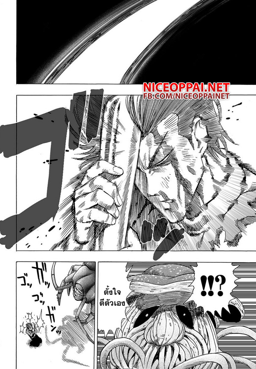 One Punch Man 55-ใจสู้