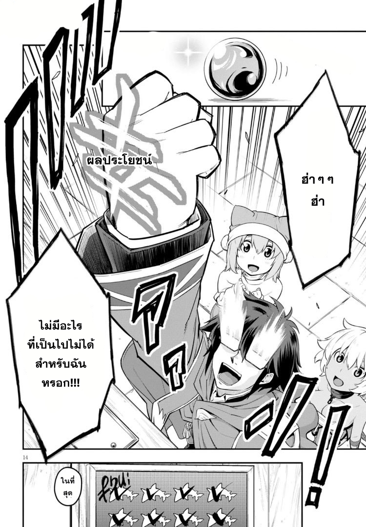 Konjiki no Moji Tsukai - Yuusha Yonin ni Makikomareta Unique Cheat ผู้ใช้อักษรสีทอง 16-จิตรกรแปลกประหลาด