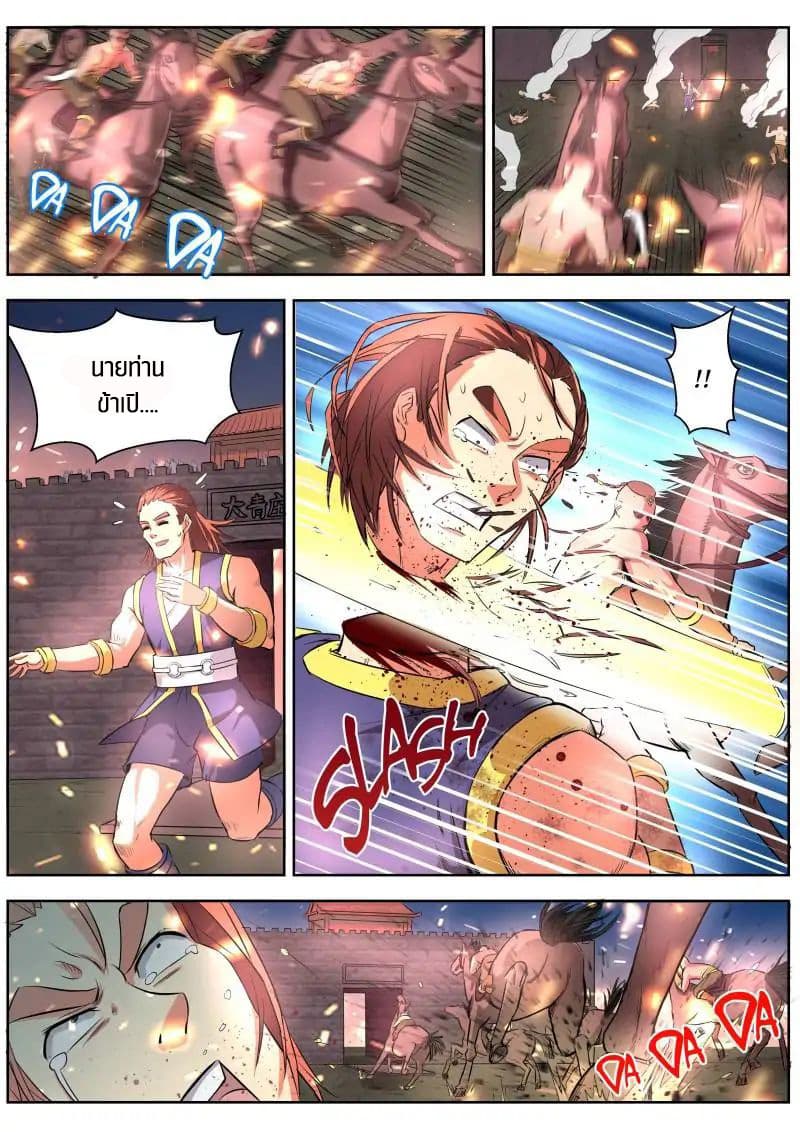 A God's Ascension ข้ามเวลาเกิดใหม่ในร่างตัวร้ายกลายเป็นเทพ 13-13