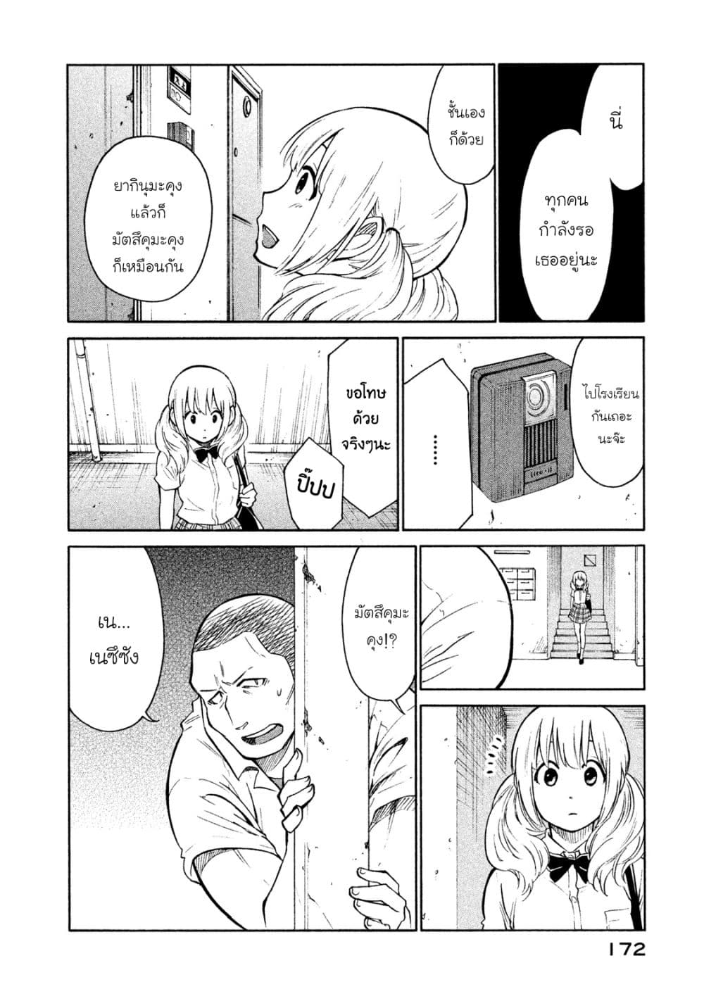 Oogami-san, Dadamore desu 6-ฉันอยากรู้จักเธอให้มากขึ้นกว่านี้