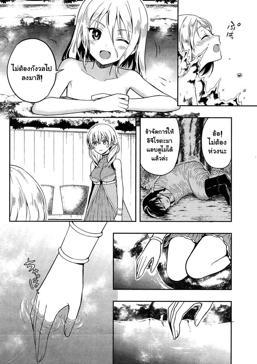Kono Shima ni wa Midara de Jaaku na Mono ga Sumu 22-22