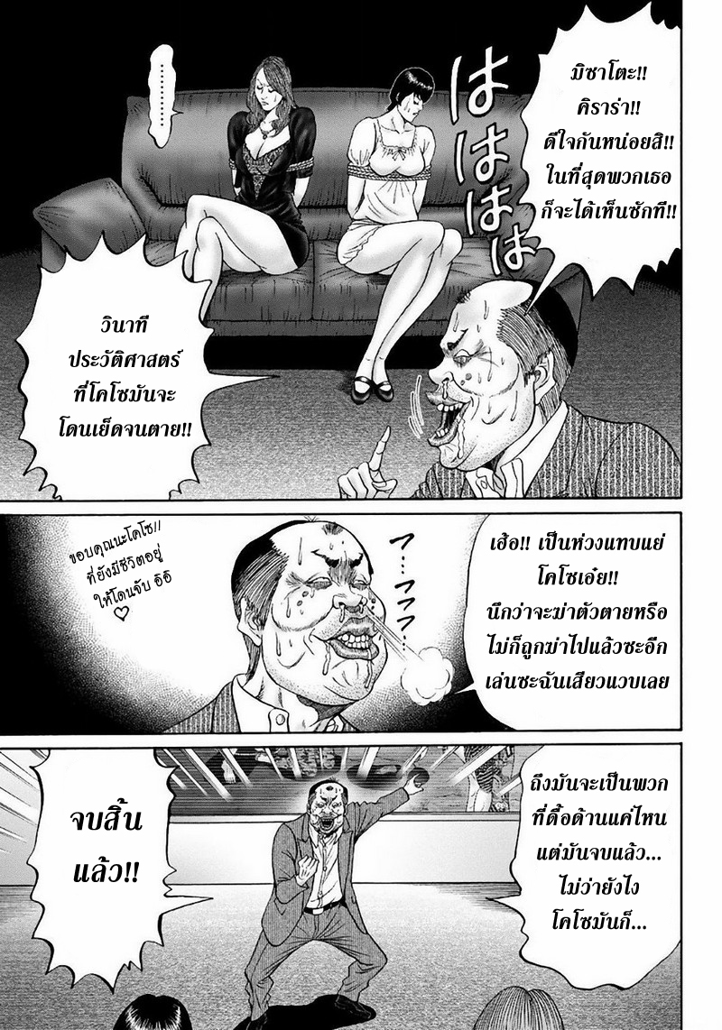 Zetsubou no Hantou 38-38