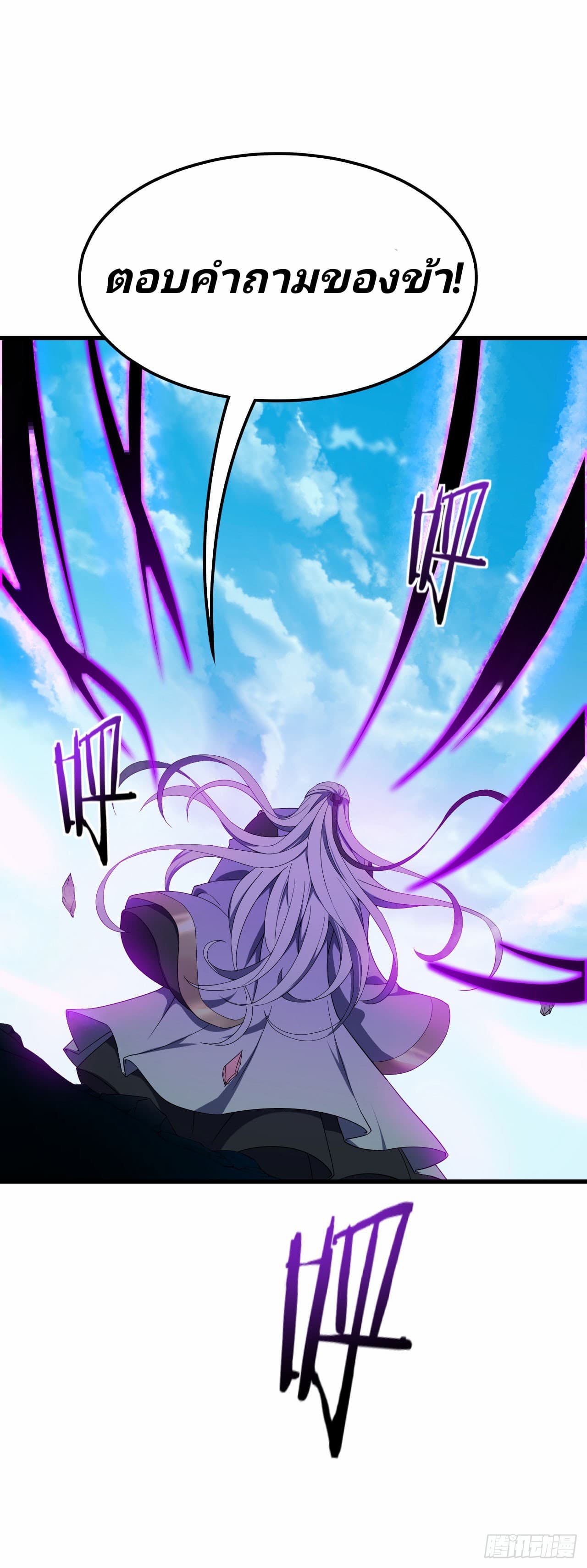 Rise of The Demon King รุ่งอรุณแห่งราชาปีศาจ 35-35