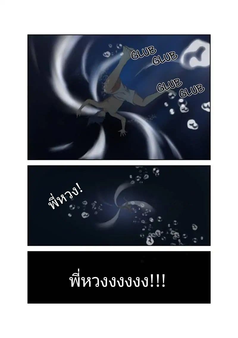 Heaven Defying Sword ดาบแห่งสวรรค์ 7-7