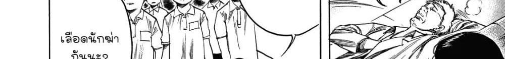 Suzuki-san wa Tada Shizuka ni Kurashitai คุณซุสุกิอยากอยู่เงียบๆ 6-จู่โจม