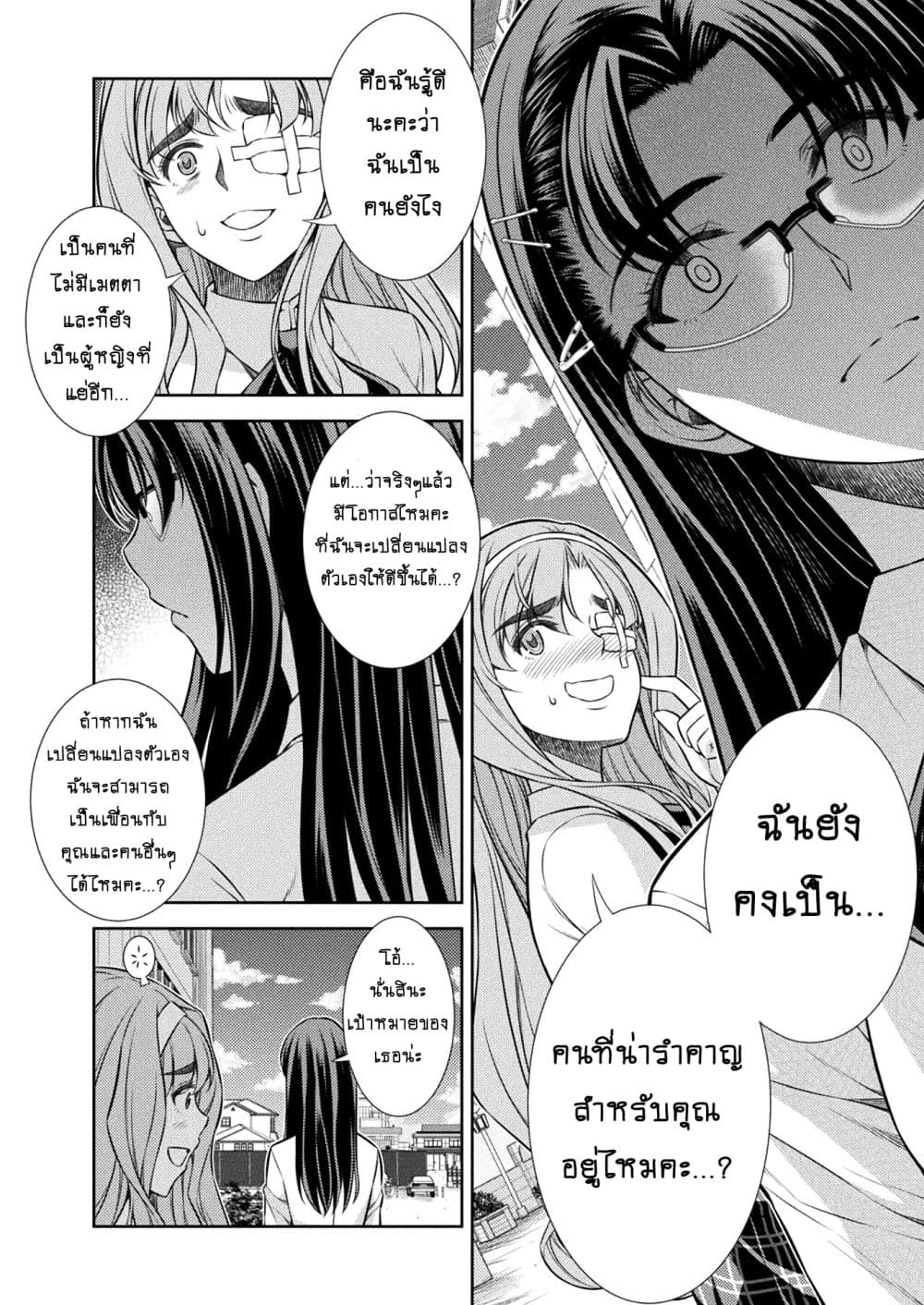 Silver Plan to Redo From JK สาวมัธยมปลายย้อนเวลาพลิกอนาคตแก้พิษเศรษฐกิจ 6-คาชิมุระ มากิ