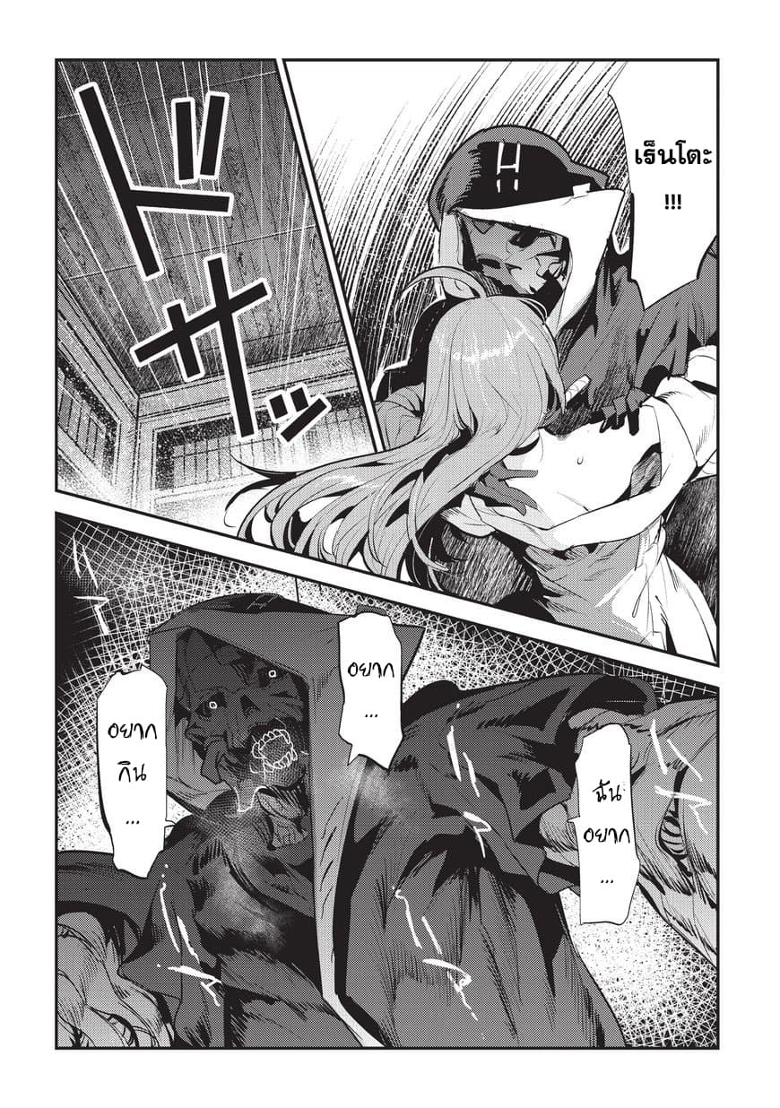 Nozomanu Fushi no Boukensha 7-แรงจูงใจ