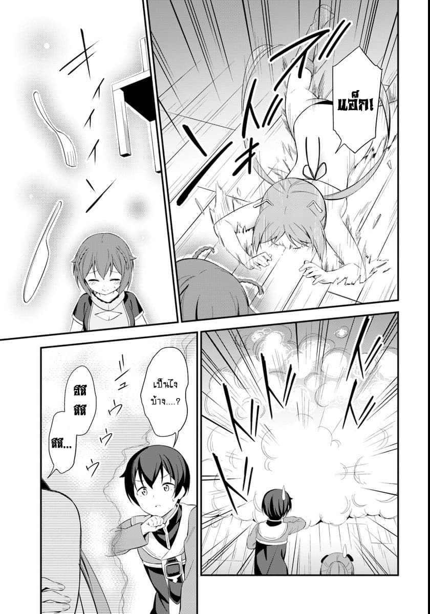 Butsuri-san de Musou shitetara Motemote ni Narimashita 10-10