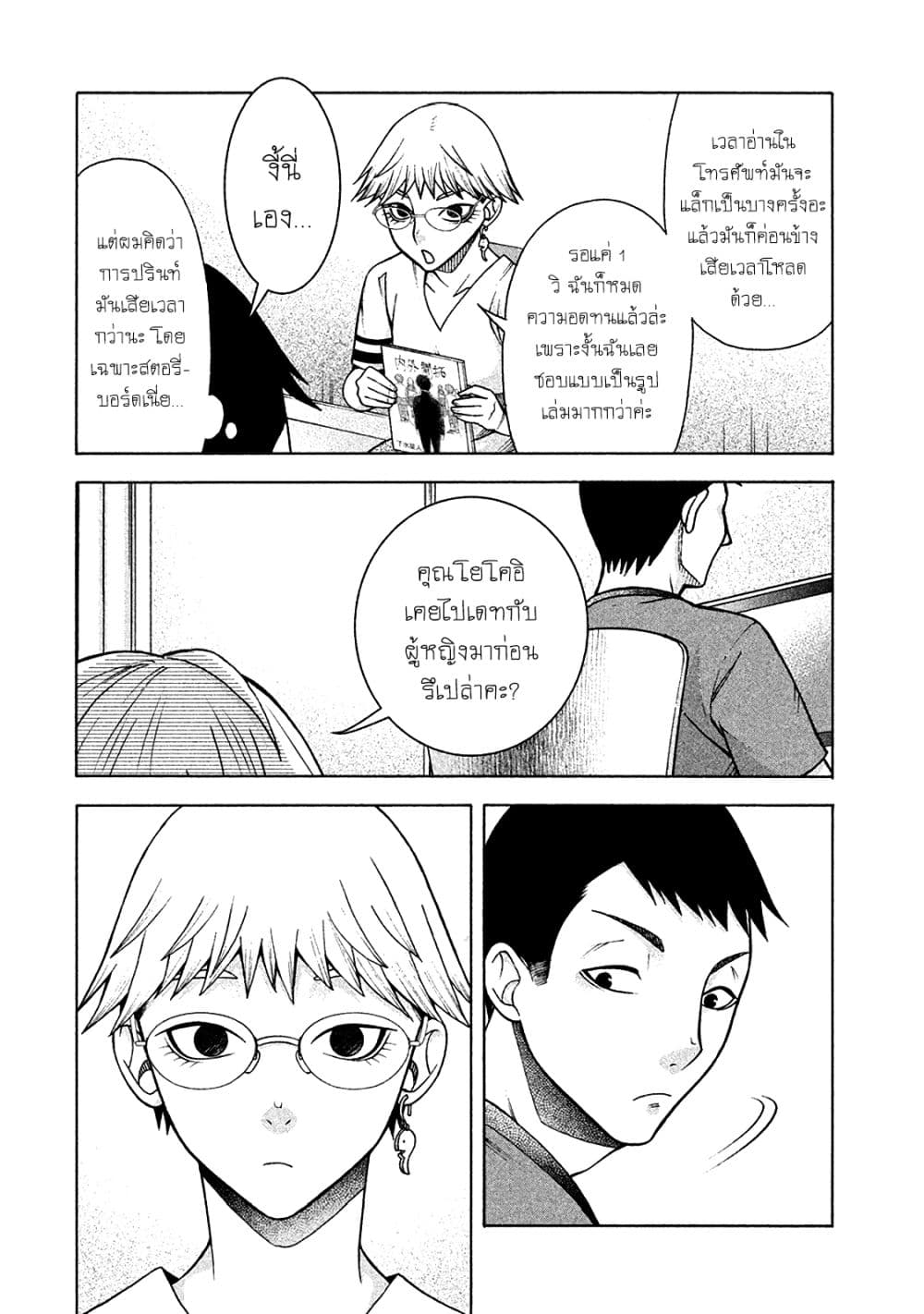 Asper Kanojo 10-ไม่เจ็บหน้าอกเหรอคะ?