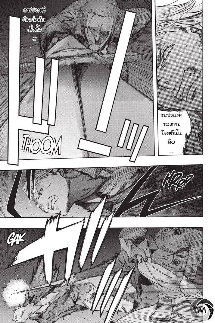 Attack on Titan - Before the Fall 26-เพลิงแห่งความวุ่นวาย