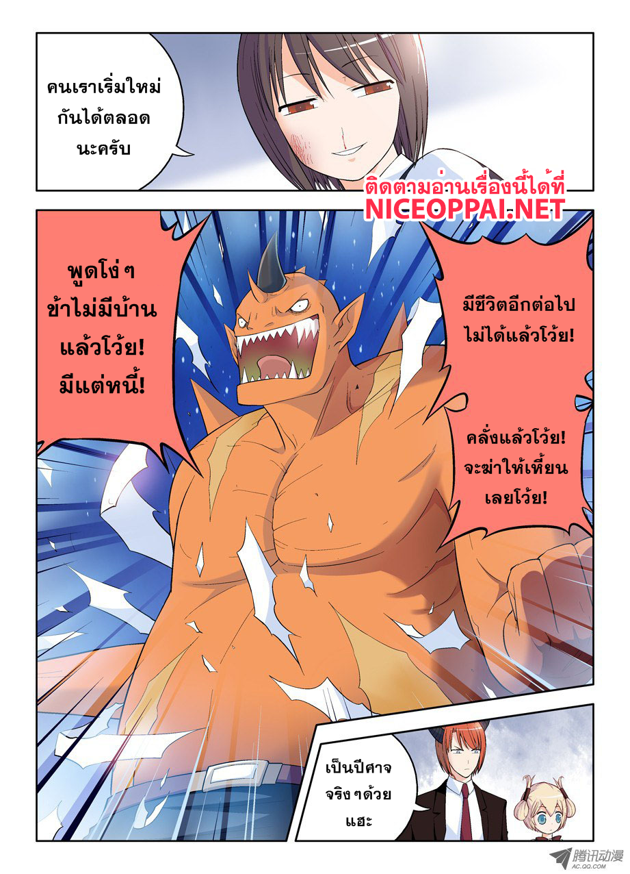 Wangpai Yushi 50-พูดว่าไอตุ๊ดแบบนี้ หมายความว่ายังไง