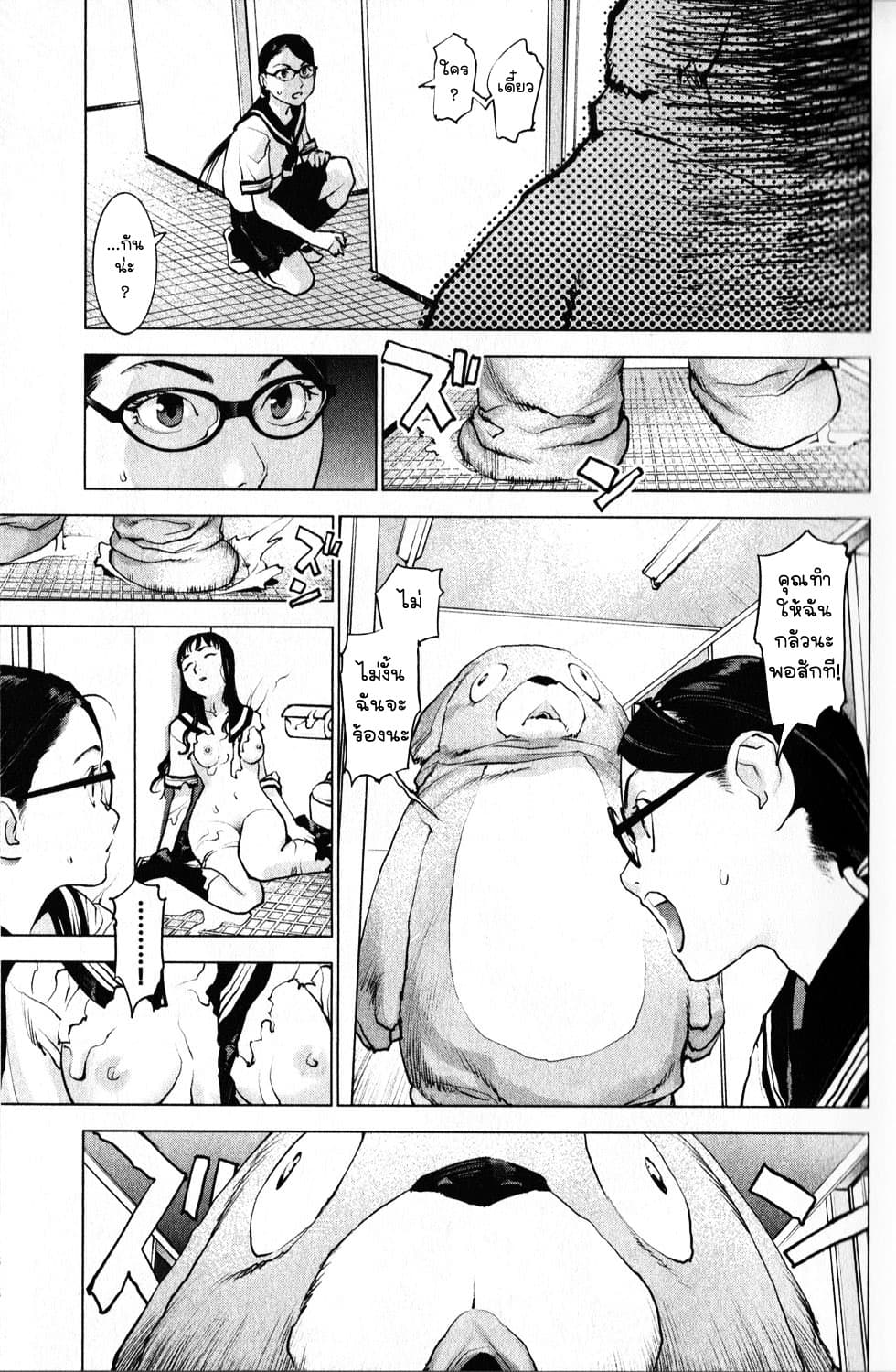 Seishokuki 1-หัวหน้าห้อง - โนงาวะ อิสุมิ