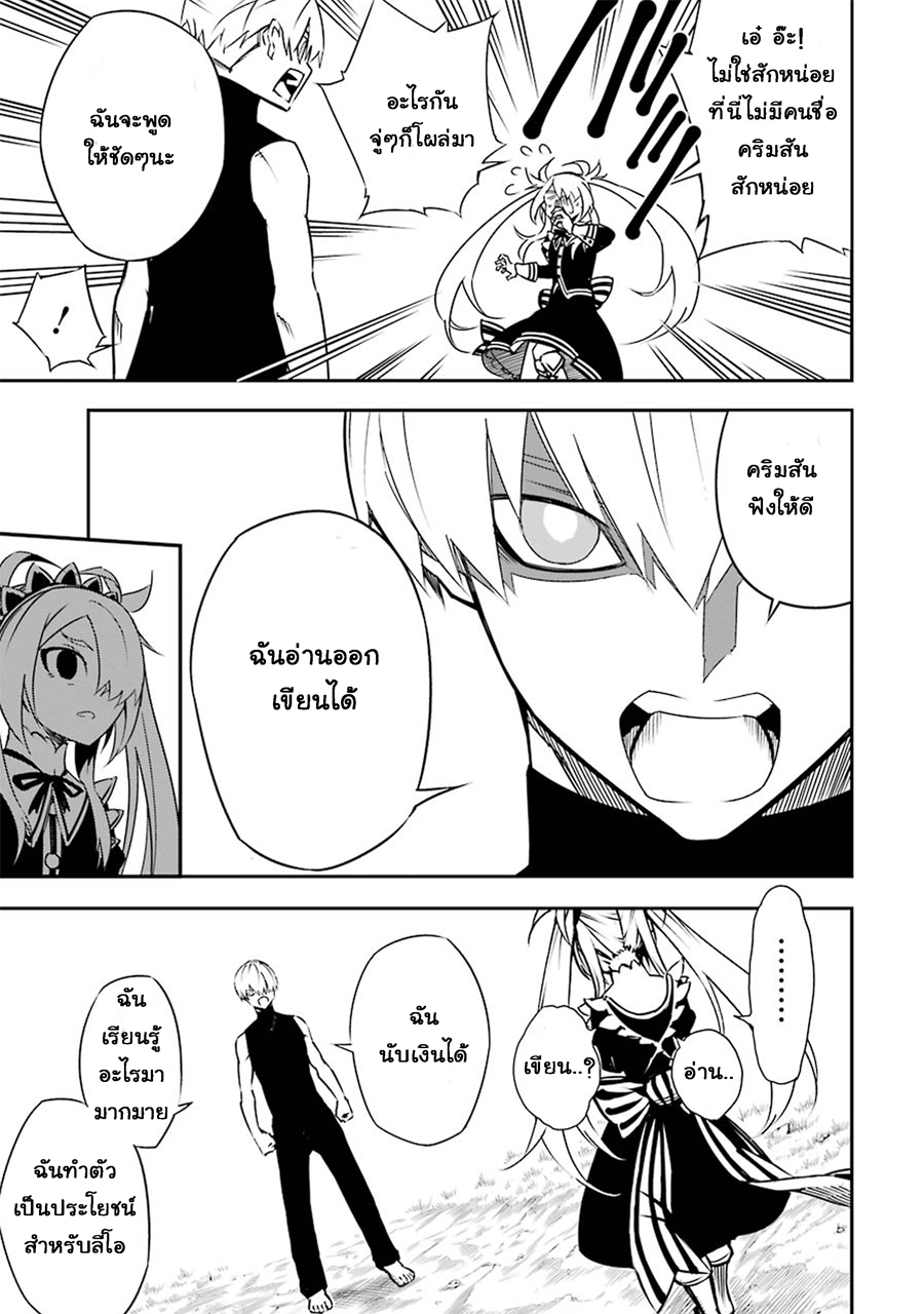 Ragna Crimson 3-จุดเริ่มต้นของตำนาน