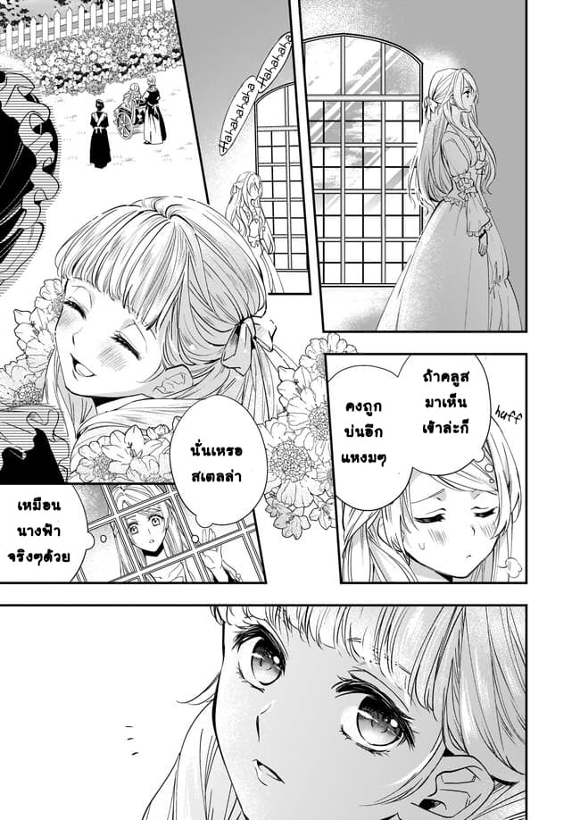 Yane Urabeya no Koushaku Fujin 2-ย้ายเข้าบ้านสามี