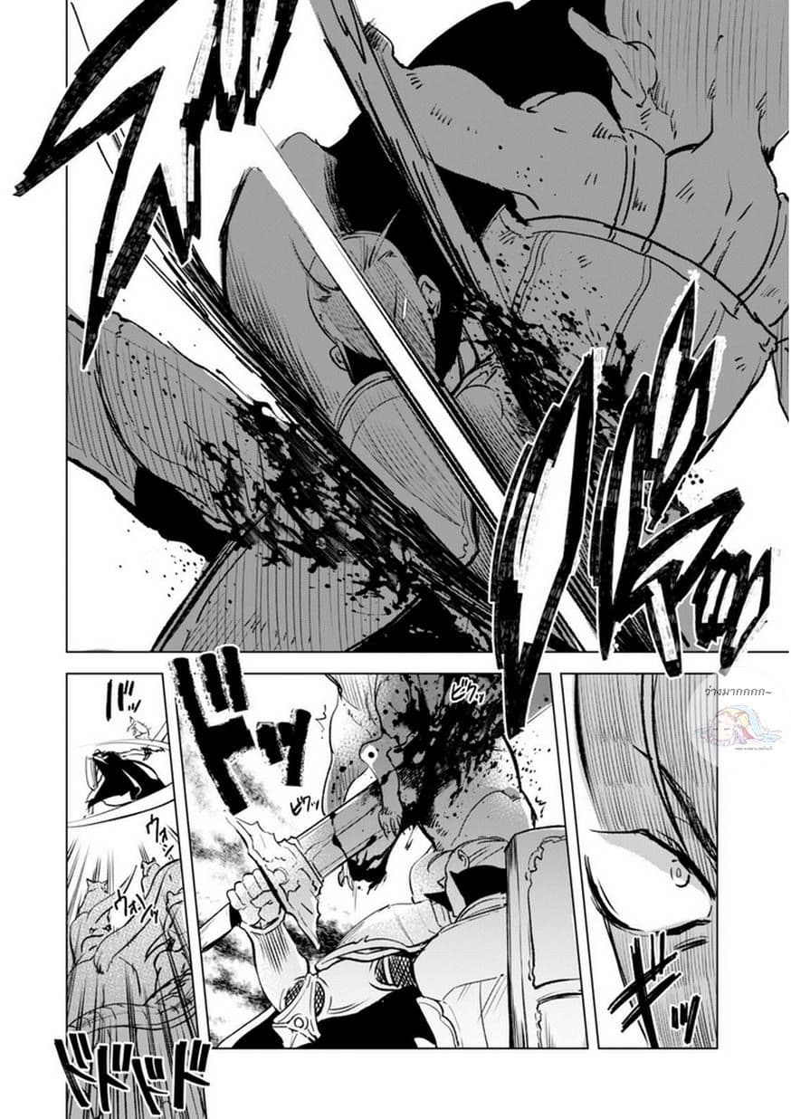 Kenja no Deshi wo Nanoru Kenja ปราชญ์โลลิฯ 5-การรุกรานของปีศาจ