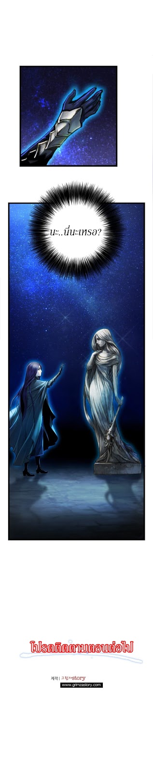 Legendary Moonlight Sculptor ประติมากรแสงจันทร์ในตำนาน 36-36