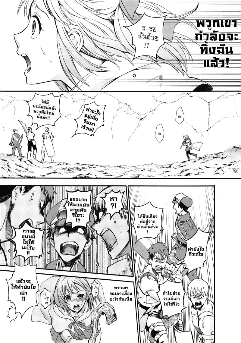 Boken-ka ni Narou! ~ Sukiruboodo de Danjon Kouryaku ~ 4-4
